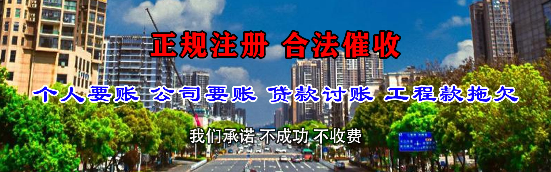 武江追债公司